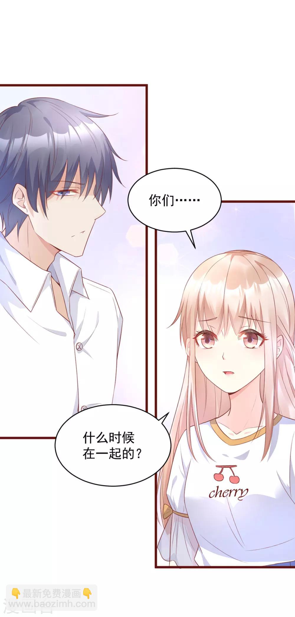 第5话 凌先生，我们结婚吧-第6话