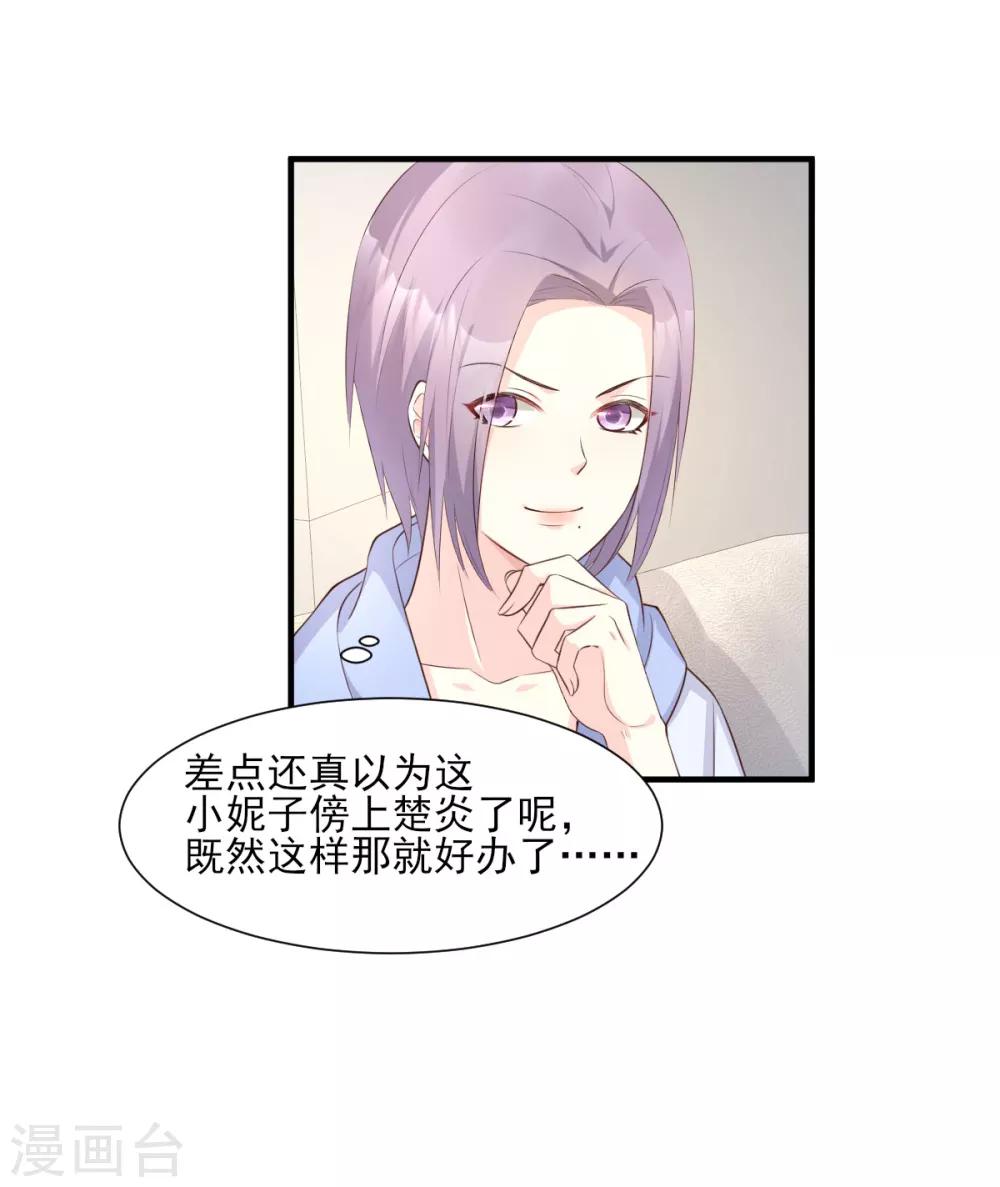 第47话 总裁！你的老婆又跑啦！-第52话
