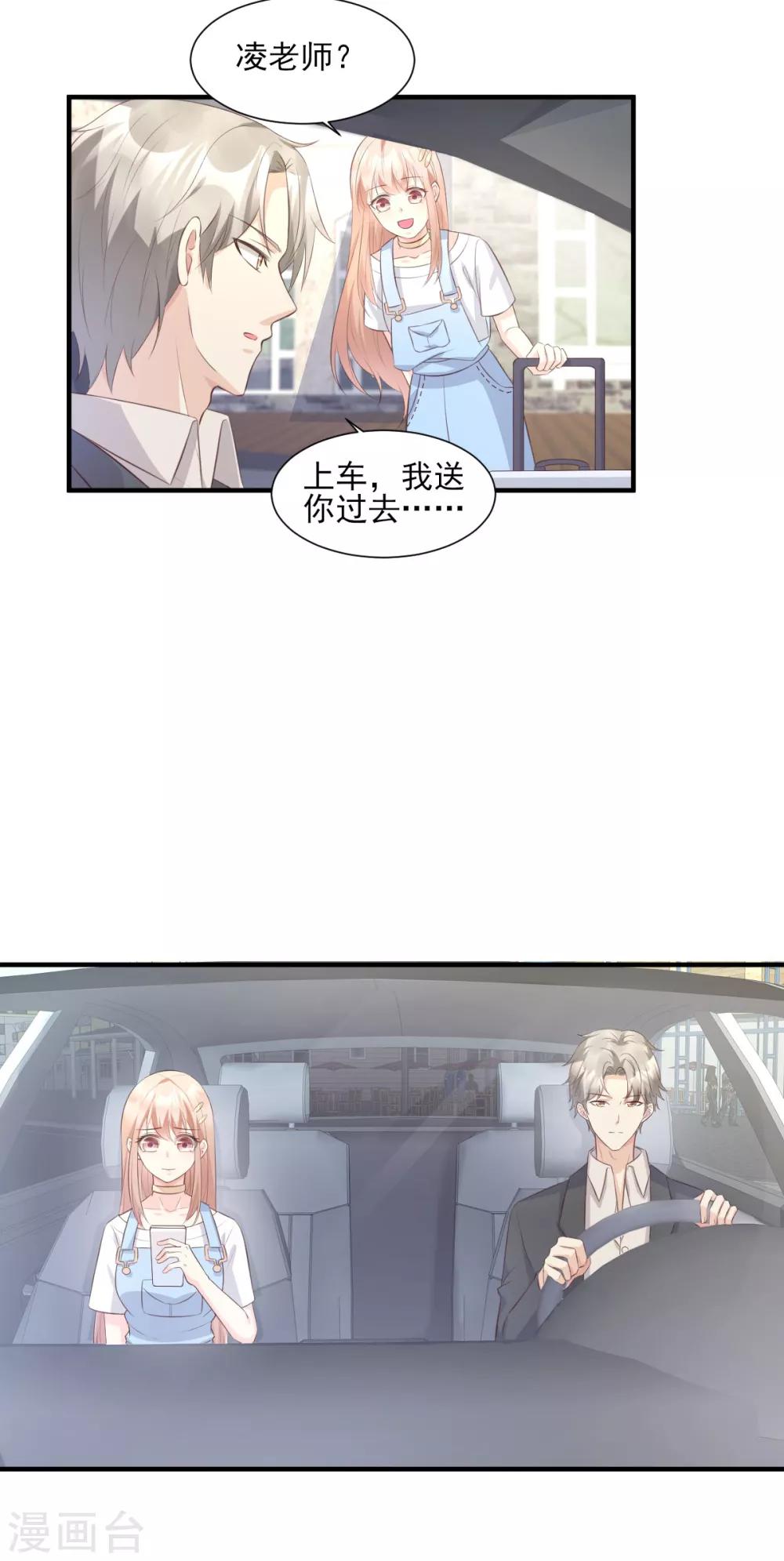 第47话 总裁！你的老婆又跑啦！-第52话