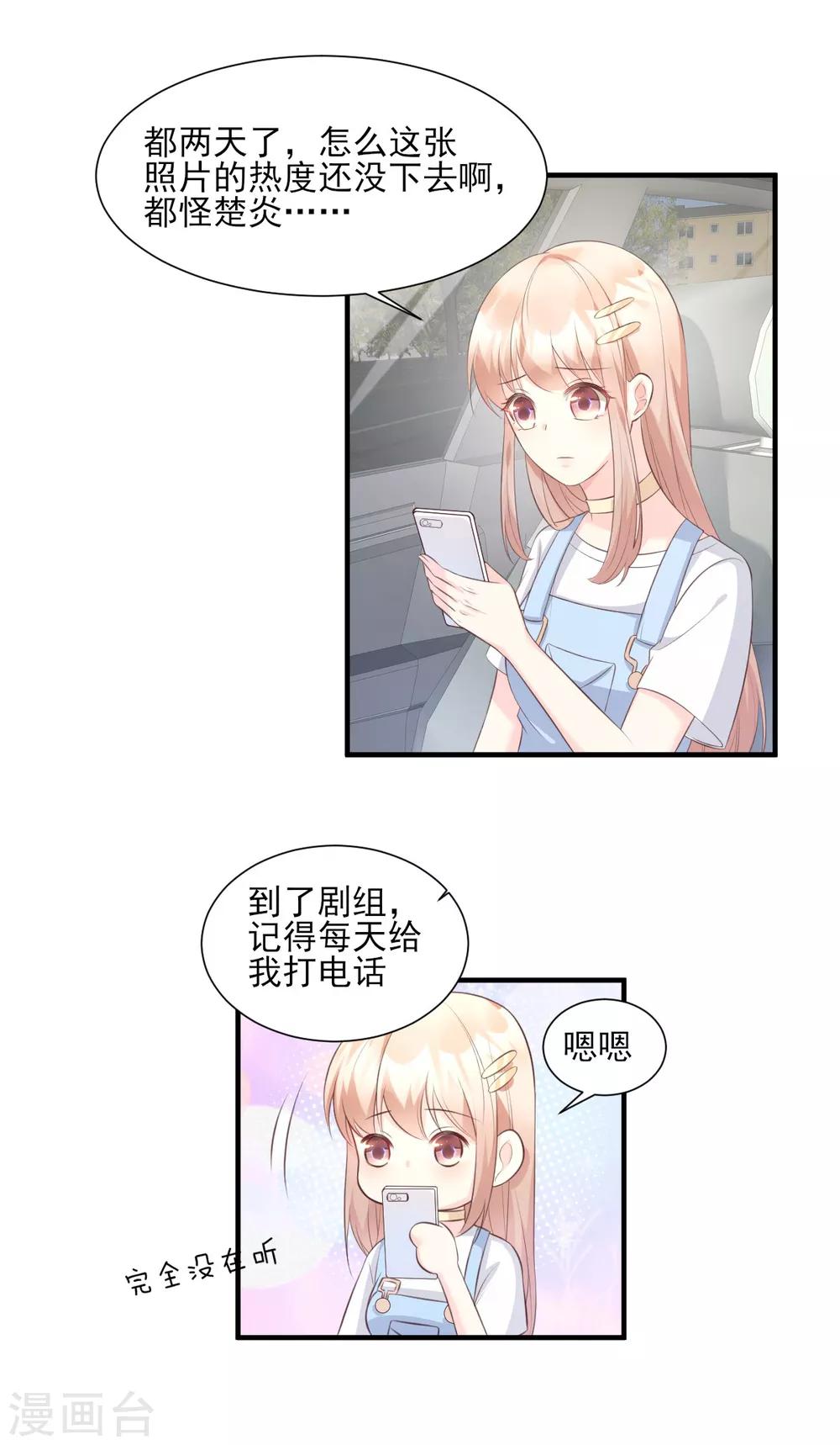 第47话 总裁！你的老婆又跑啦！-第52话