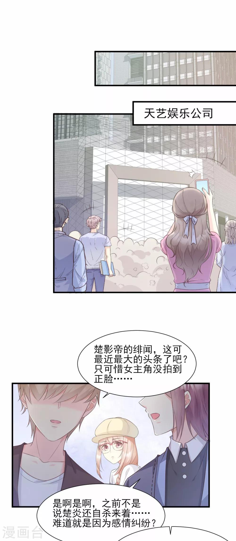 第47话 总裁！你的老婆又跑啦！-第52话