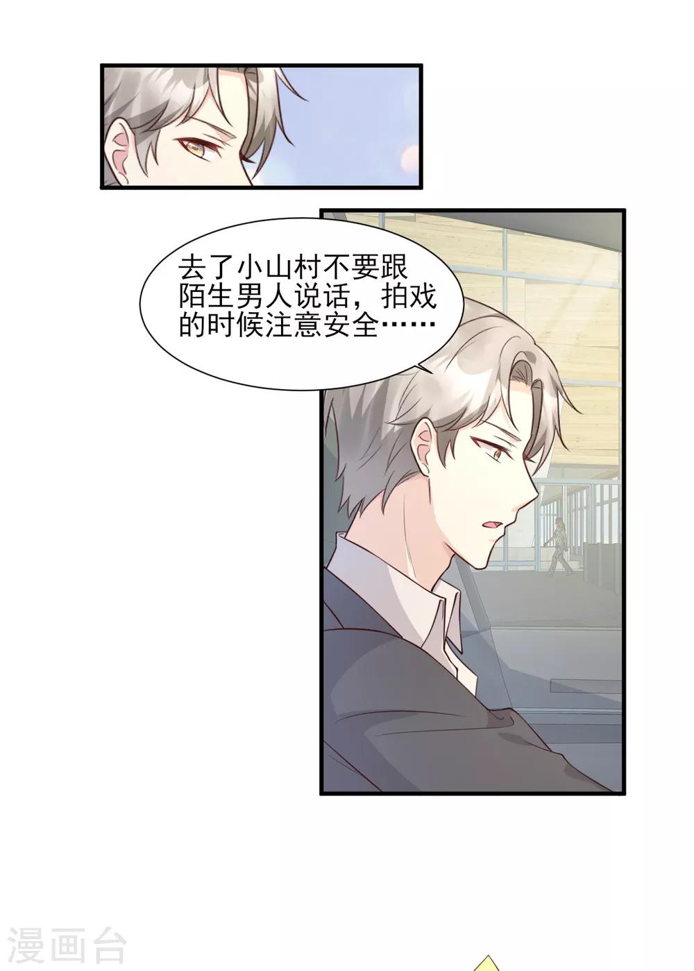 第47话 总裁！你的老婆又跑啦！-第52话