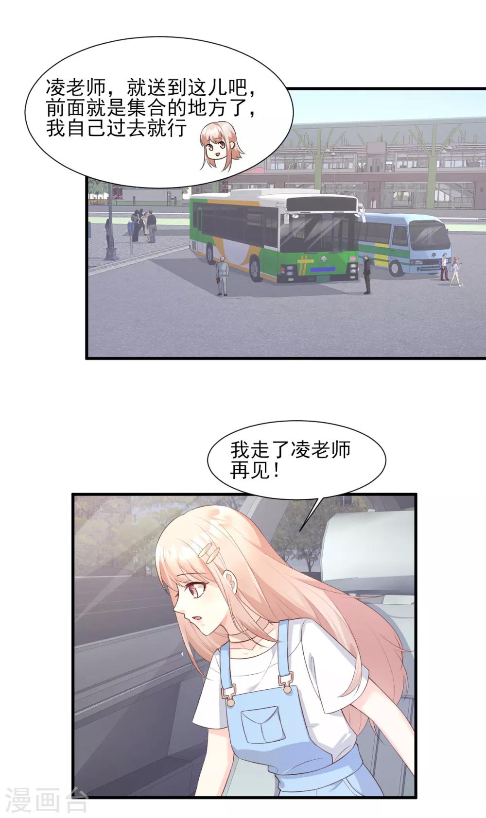 第47话 总裁！你的老婆又跑啦！-第52话