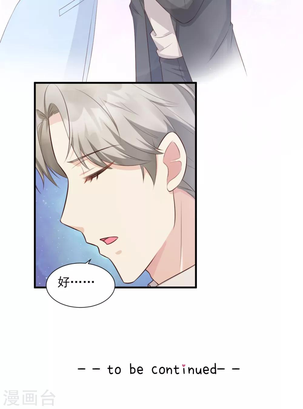 第47话 总裁！你的老婆又跑啦！-第52话