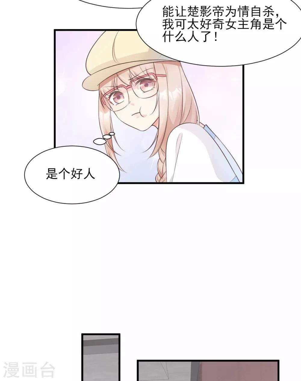 第47话 总裁！你的老婆又跑啦！-第52话