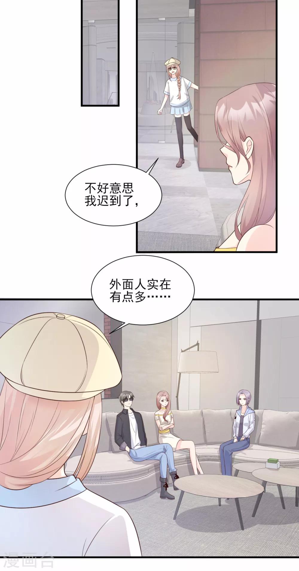 第47话 总裁！你的老婆又跑啦！-第52话