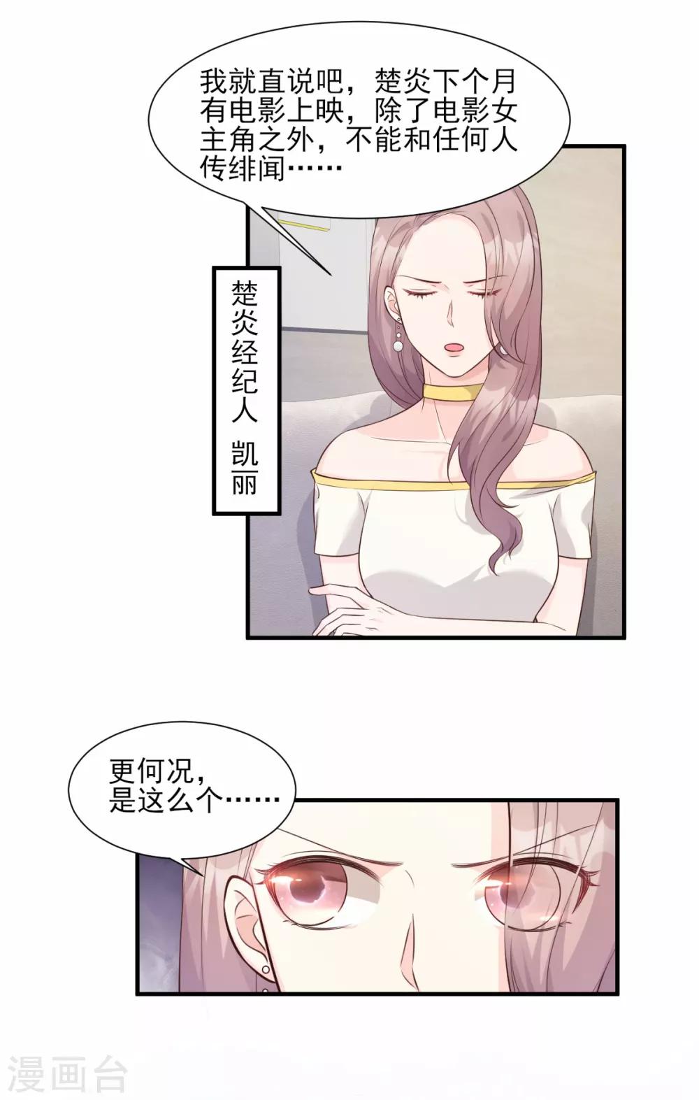第47话 总裁！你的老婆又跑啦！-第52话