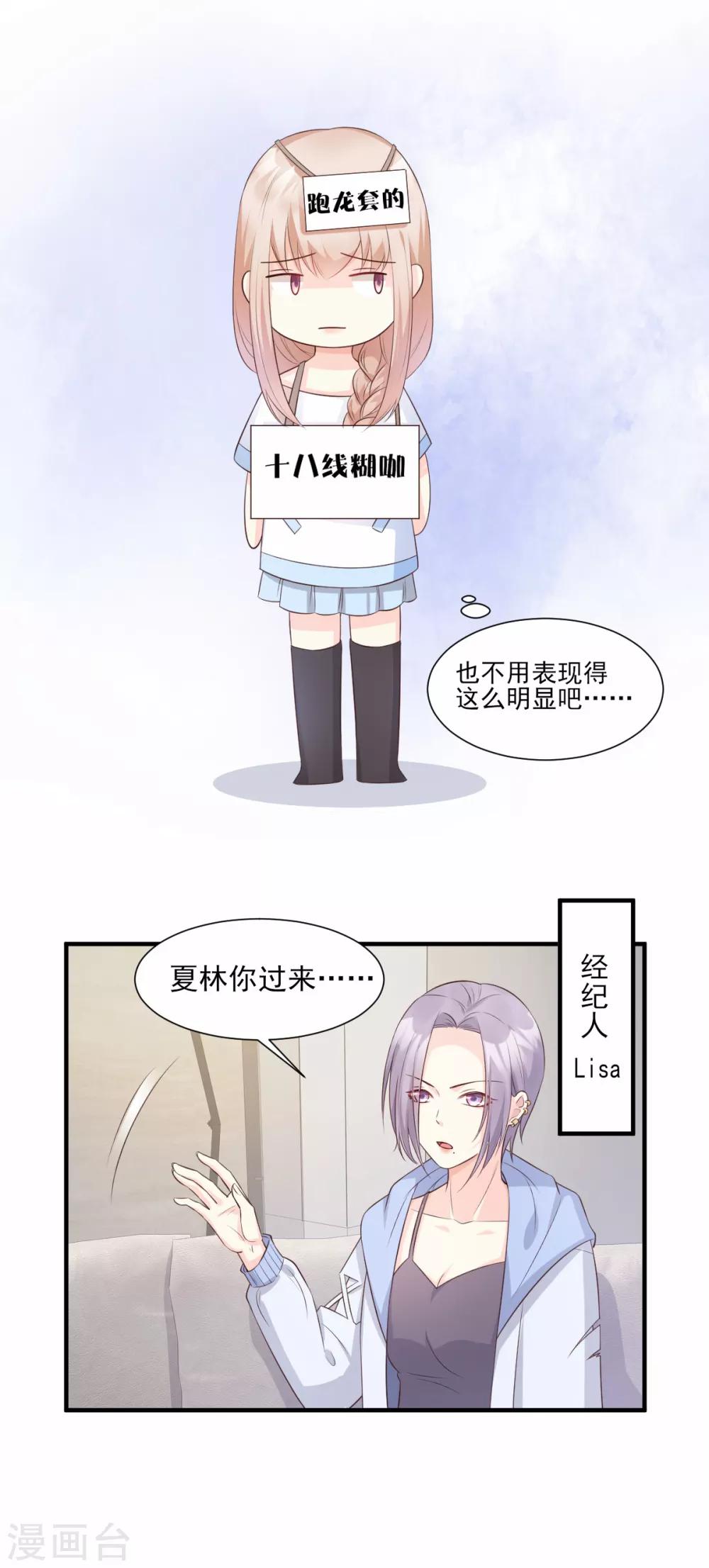 第47话 总裁！你的老婆又跑啦！-第52话