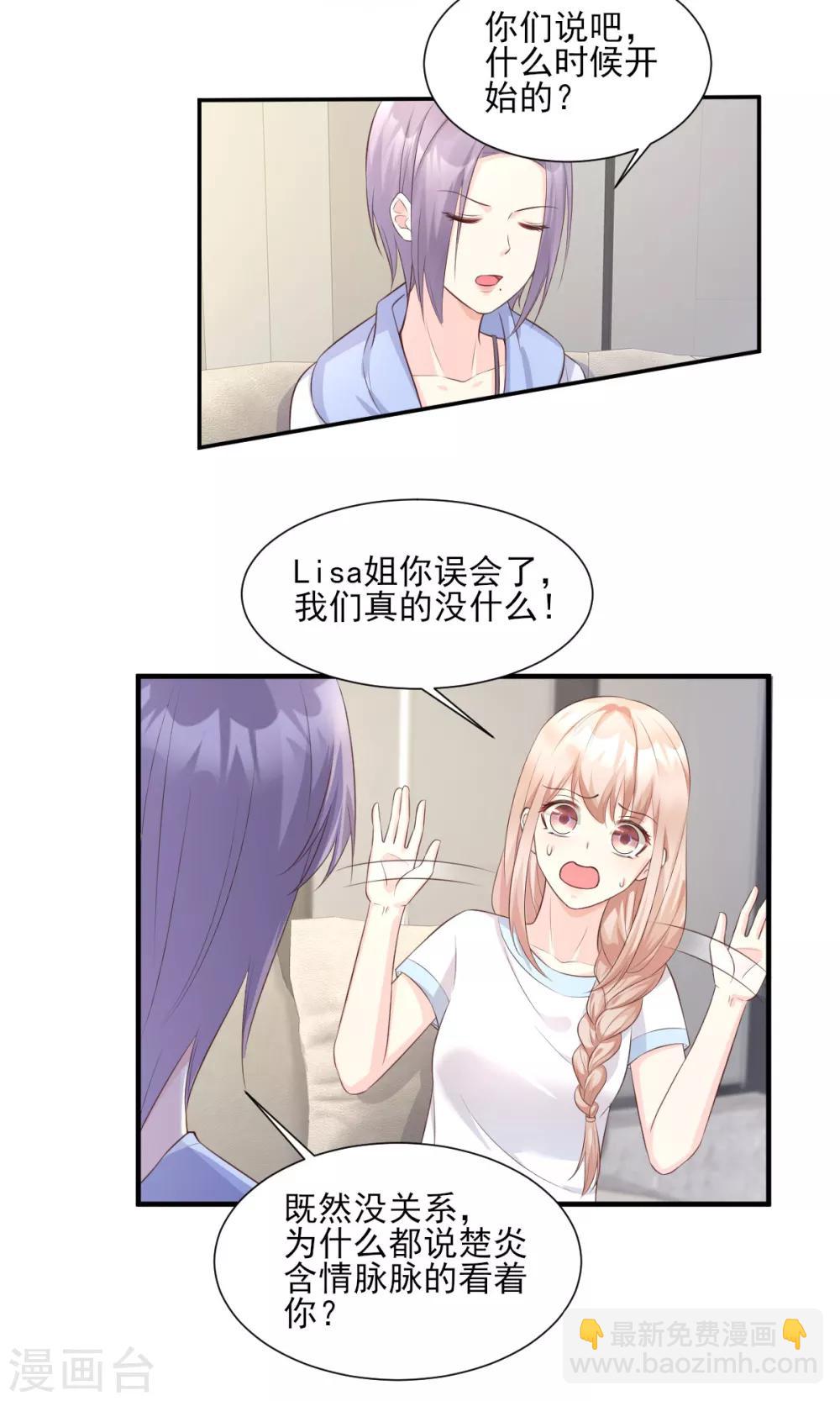 第47话 总裁！你的老婆又跑啦！-第52话
