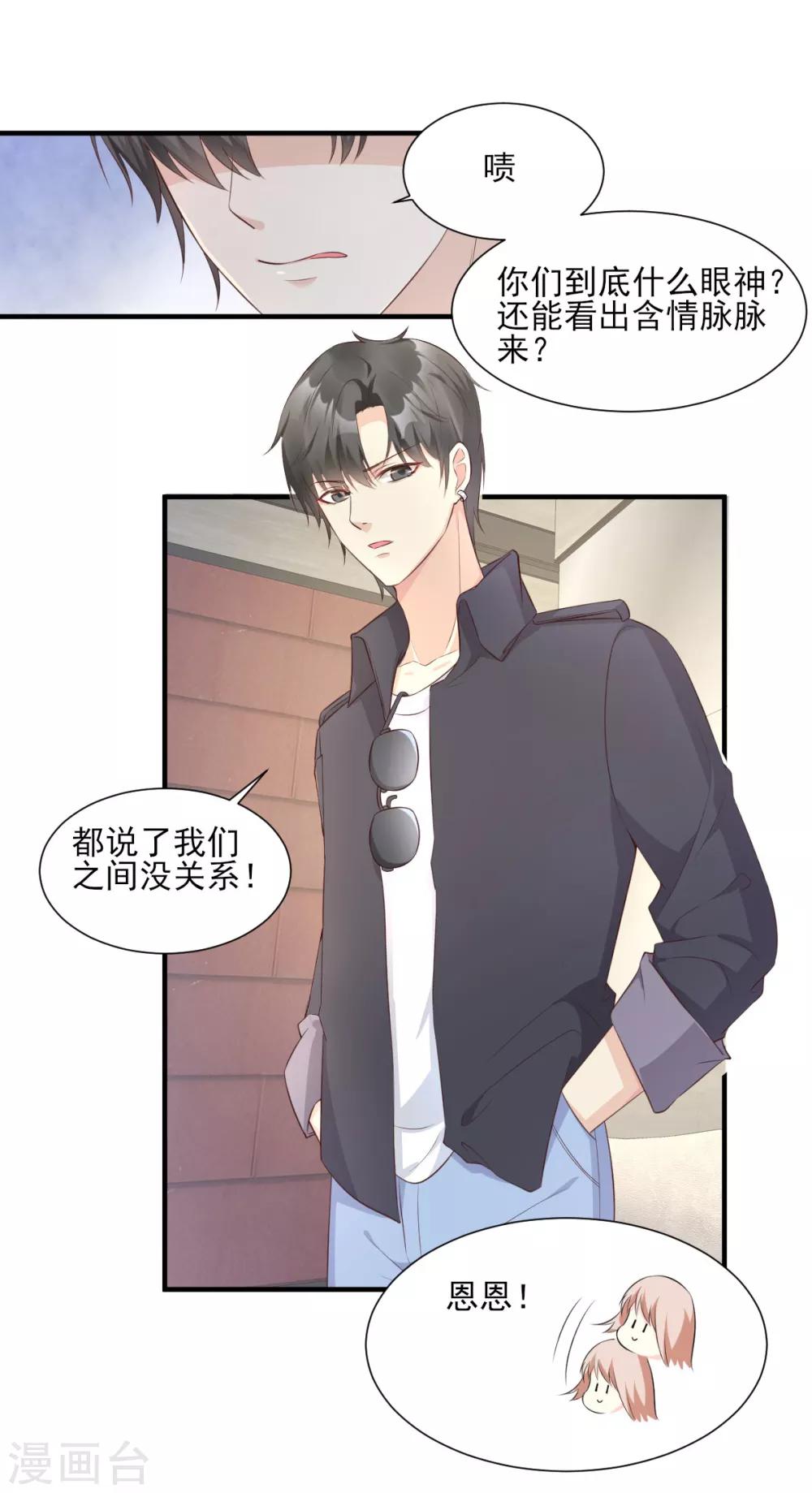 第47话 总裁！你的老婆又跑啦！-第52话