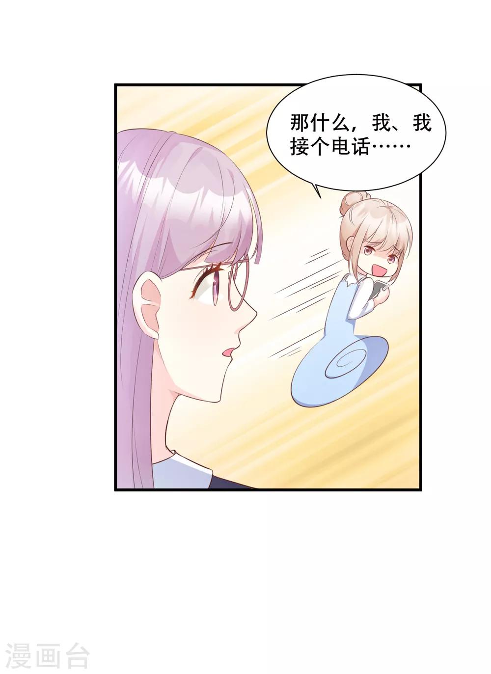 第49话 好汉不吃眼前亏！-第54话