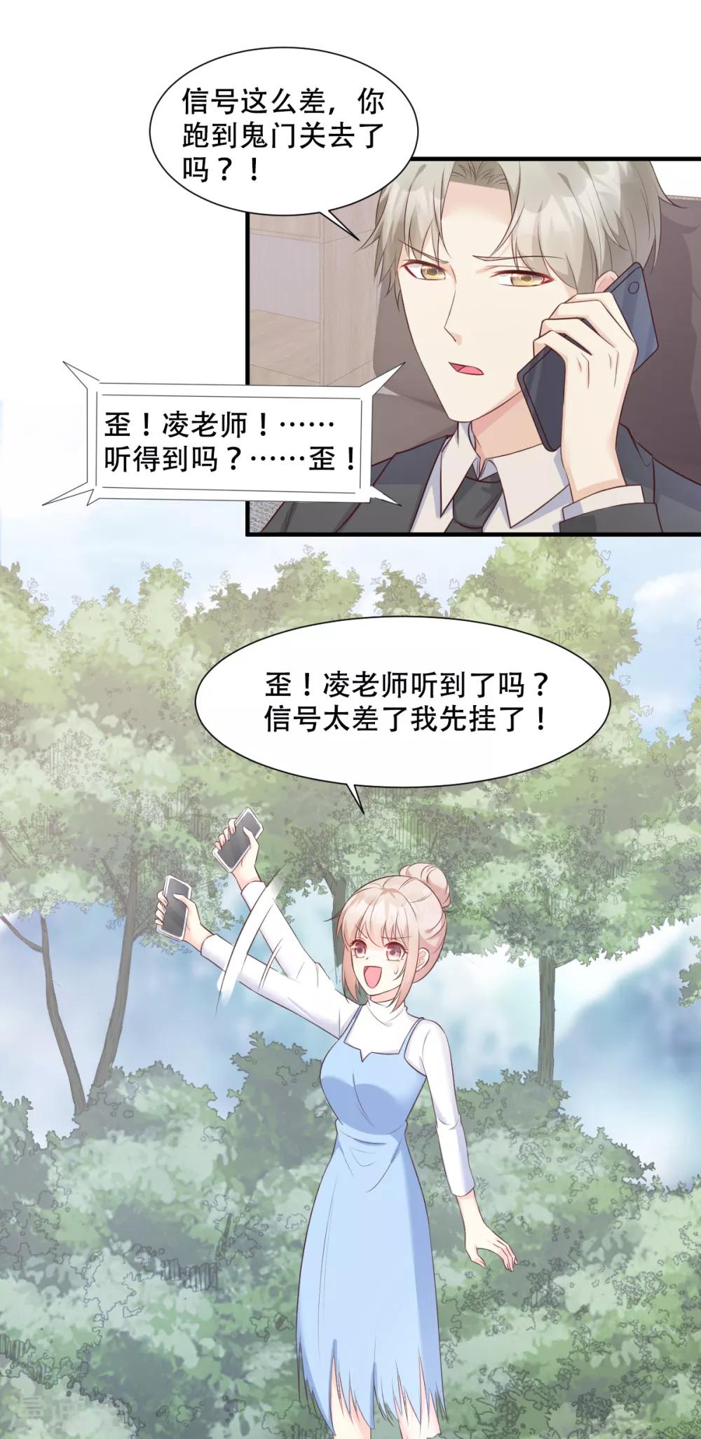 第49话 好汉不吃眼前亏！-第54话