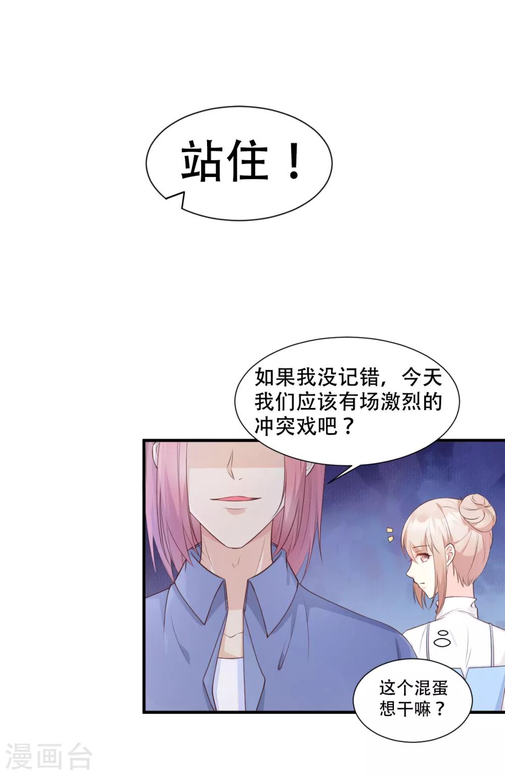 第49话 好汉不吃眼前亏！-第54话