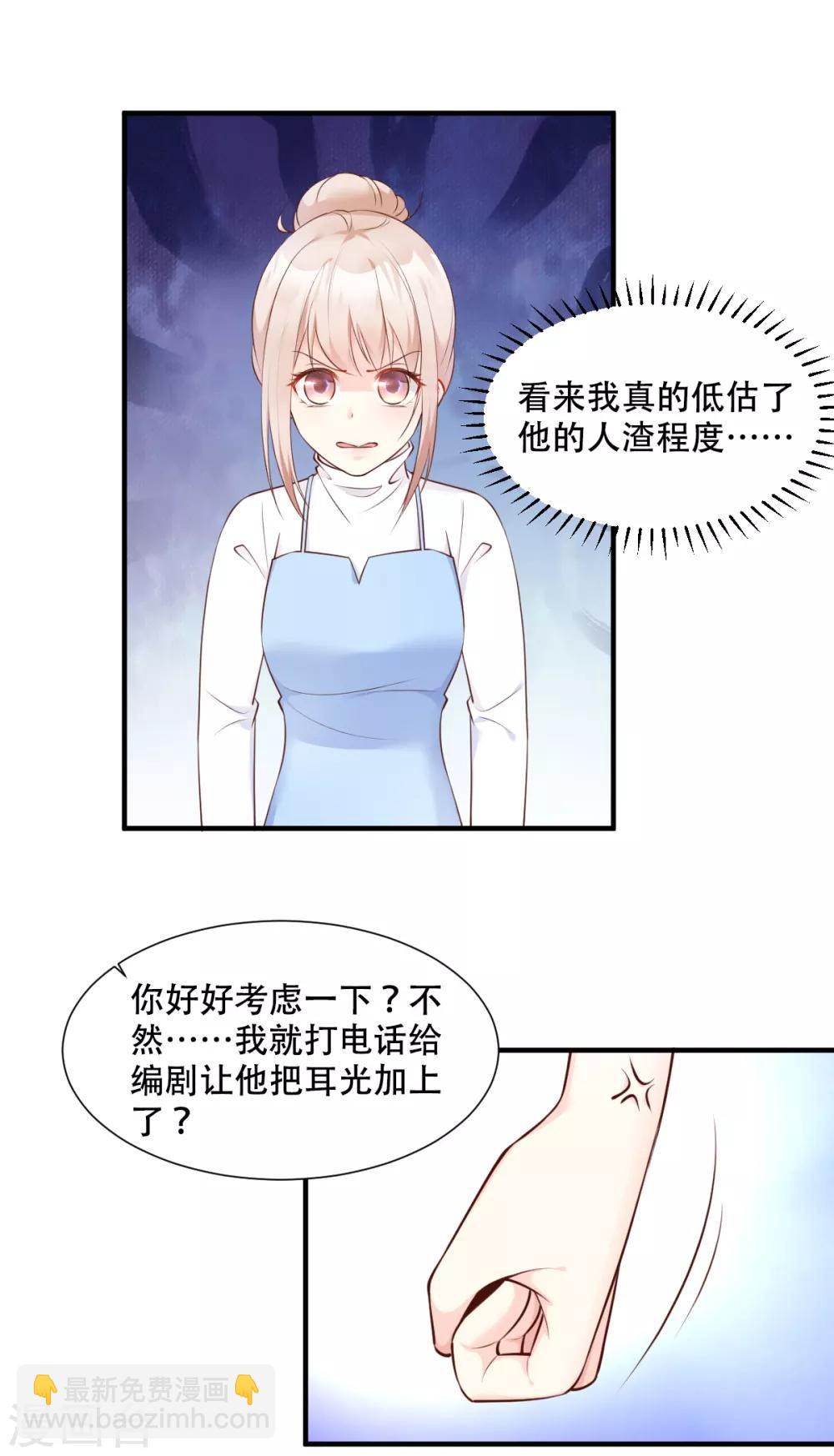 第49话 好汉不吃眼前亏！-第54话