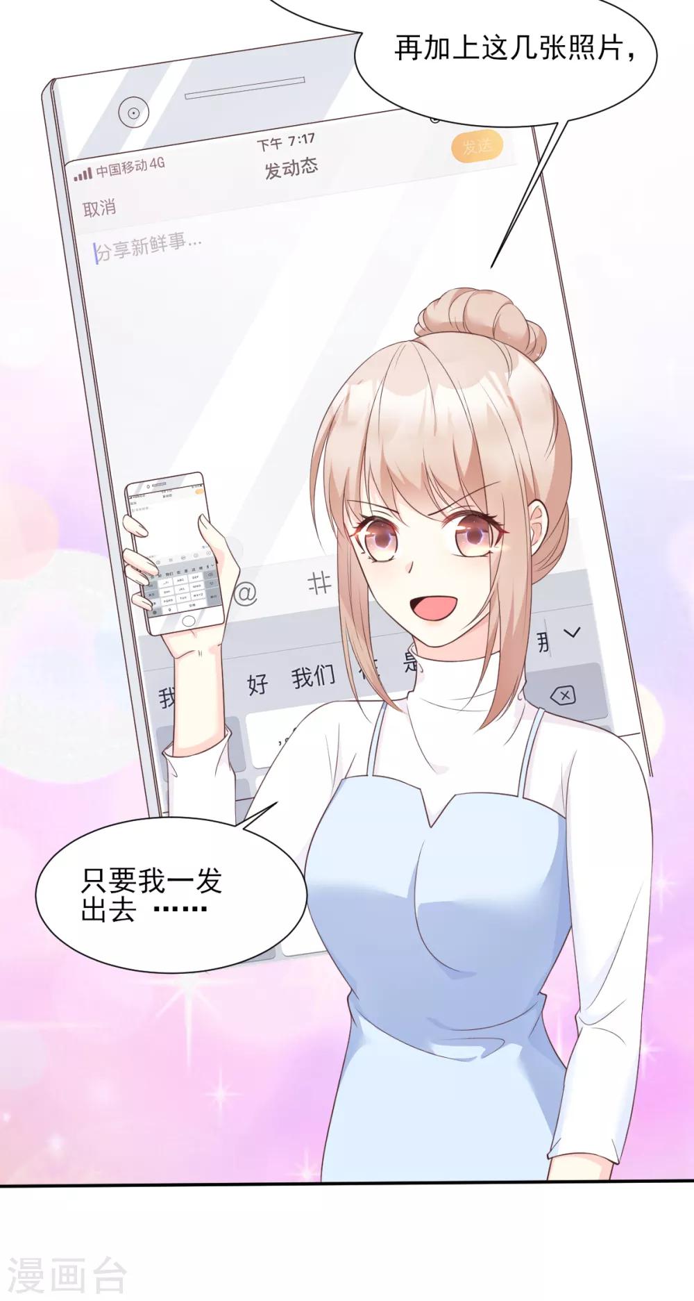 第49话 好汉不吃眼前亏！-第54话