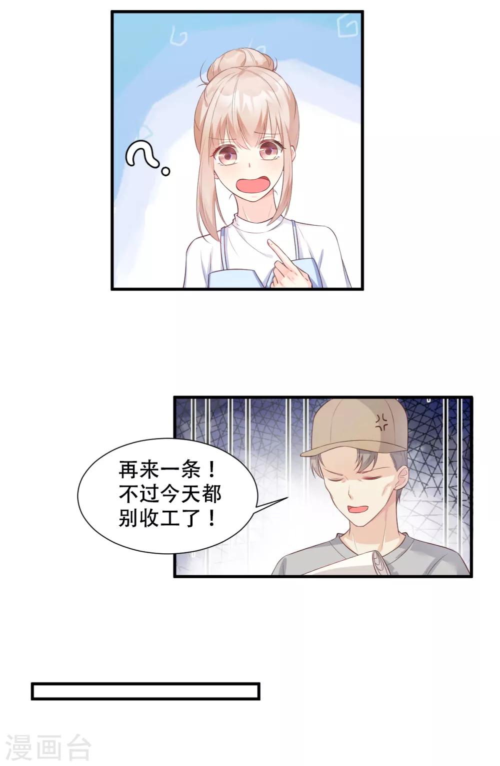 第49话 好汉不吃眼前亏！-第54话