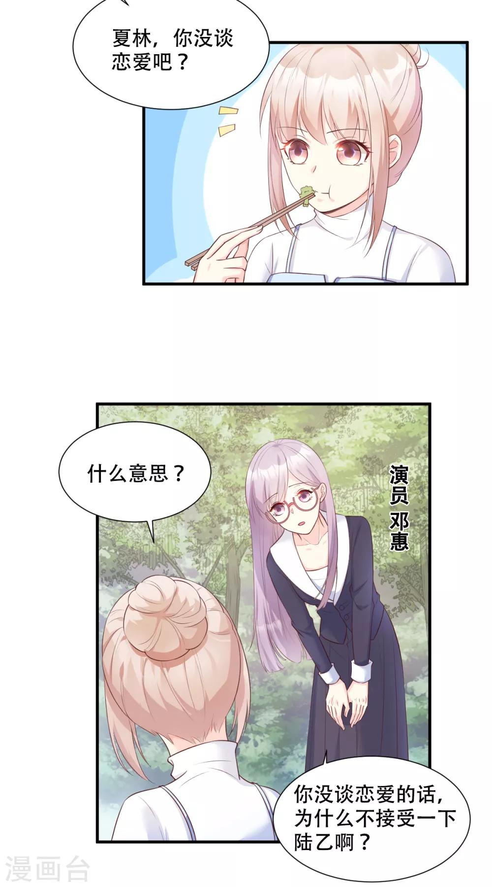第49话 好汉不吃眼前亏！-第54话