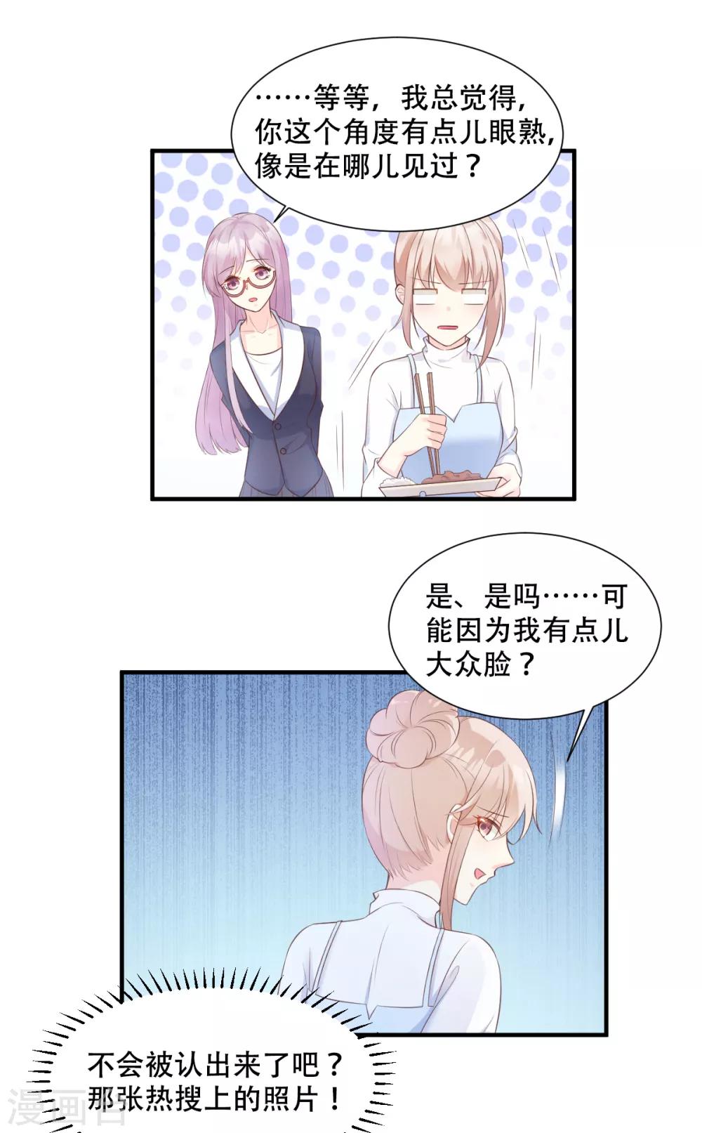 第49话 好汉不吃眼前亏！-第54话