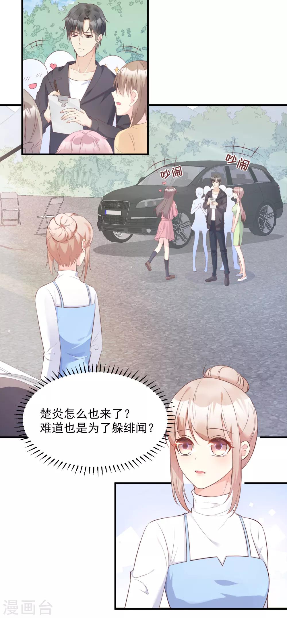 第51话 贴心小礼物-第56话