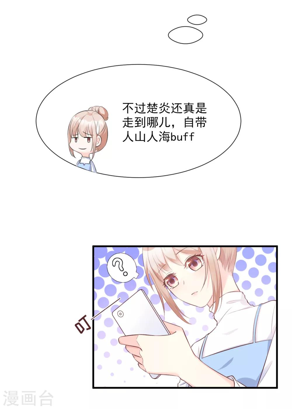 第51话 贴心小礼物-第56话