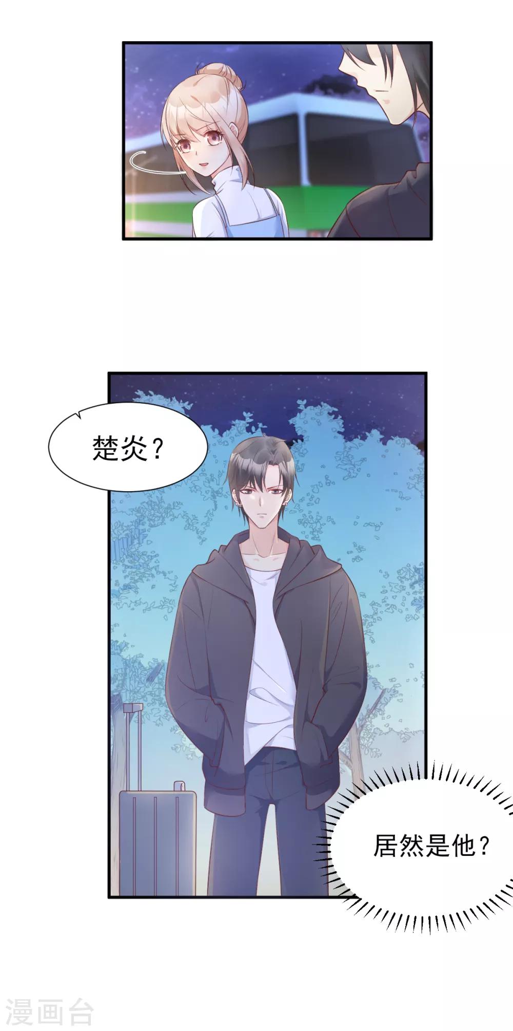 第51话 贴心小礼物-第56话