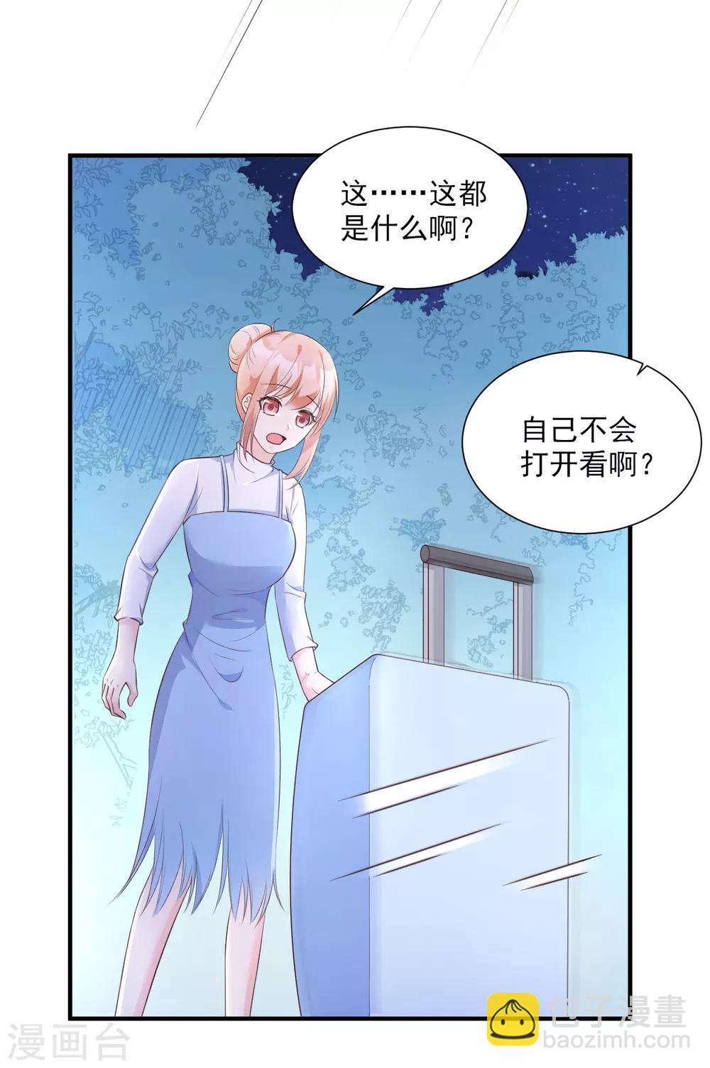第51话 贴心小礼物-第56话