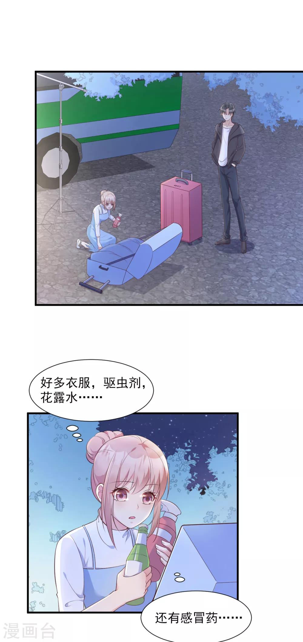 第51话 贴心小礼物-第56话