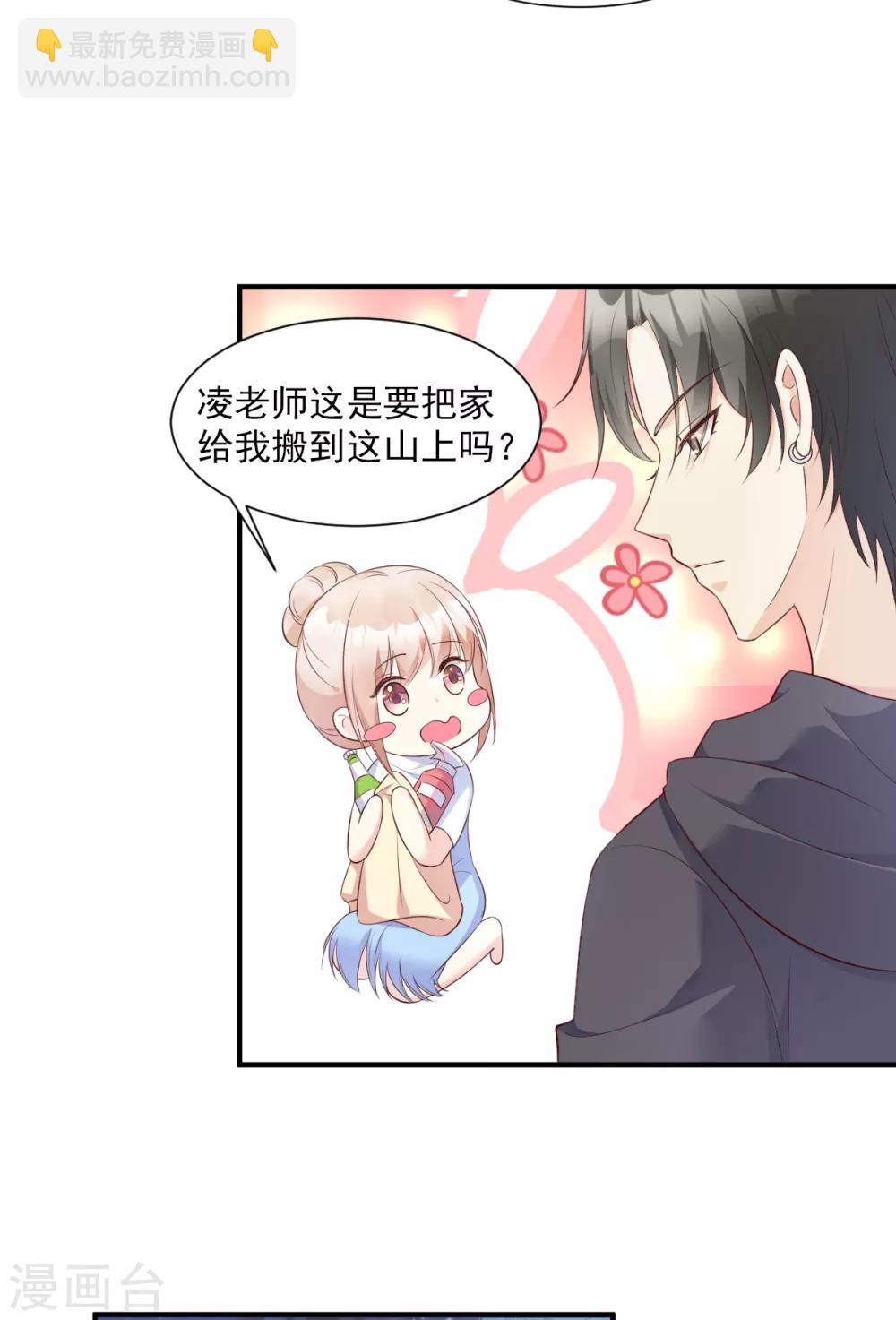 第51话 贴心小礼物-第56话