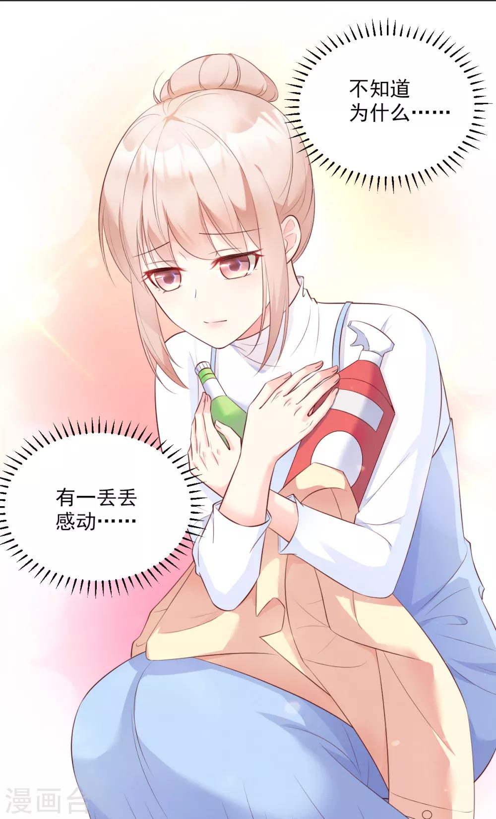 第51话 贴心小礼物-第56话