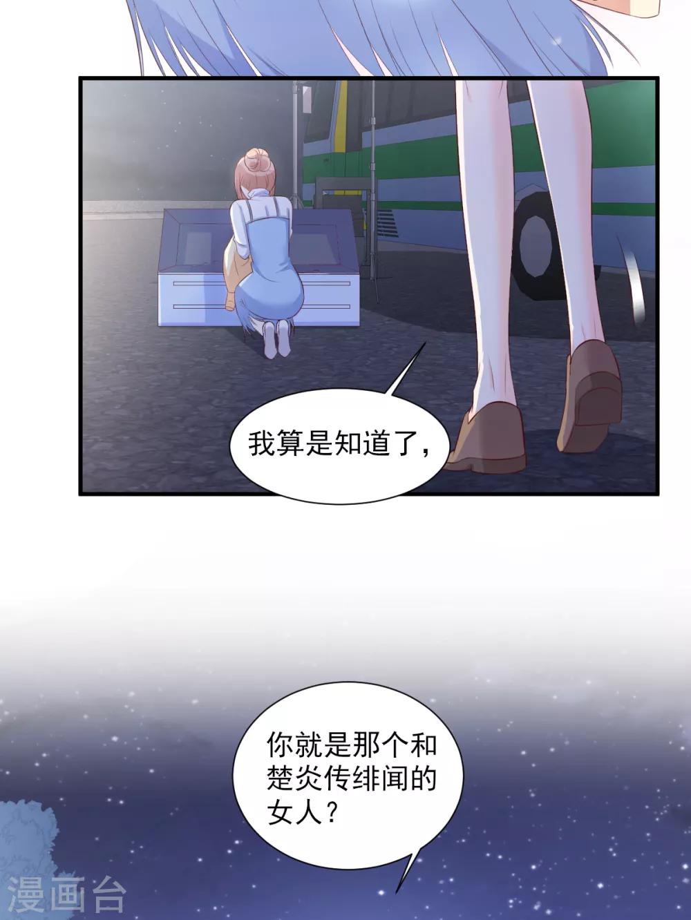 第51话 贴心小礼物-第56话