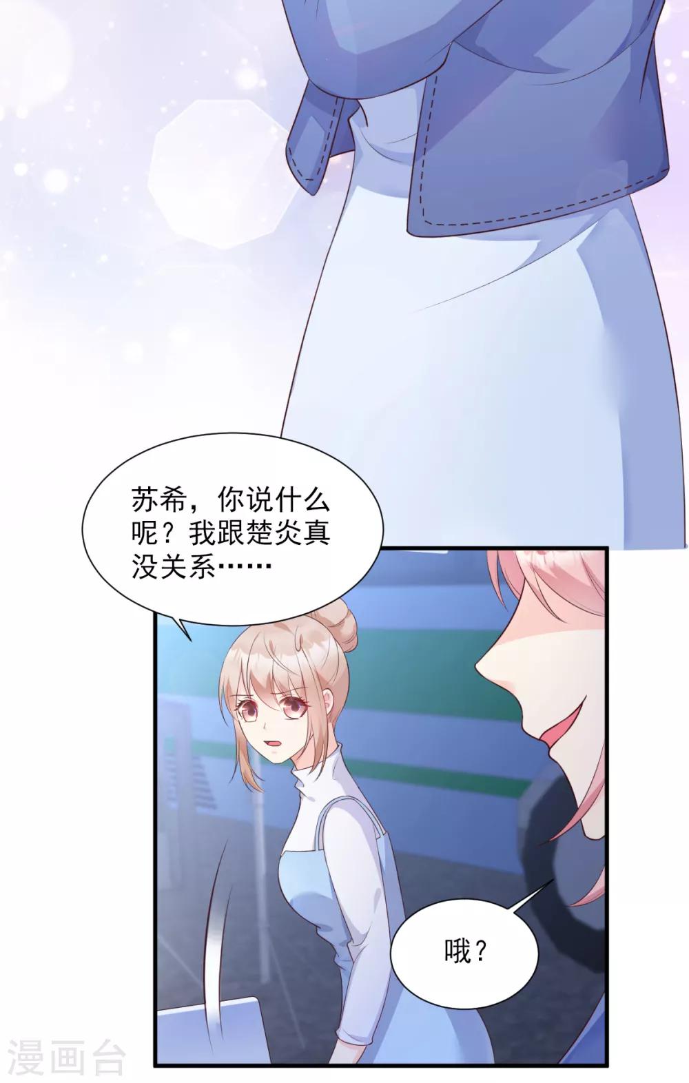 第51话 贴心小礼物-第56话