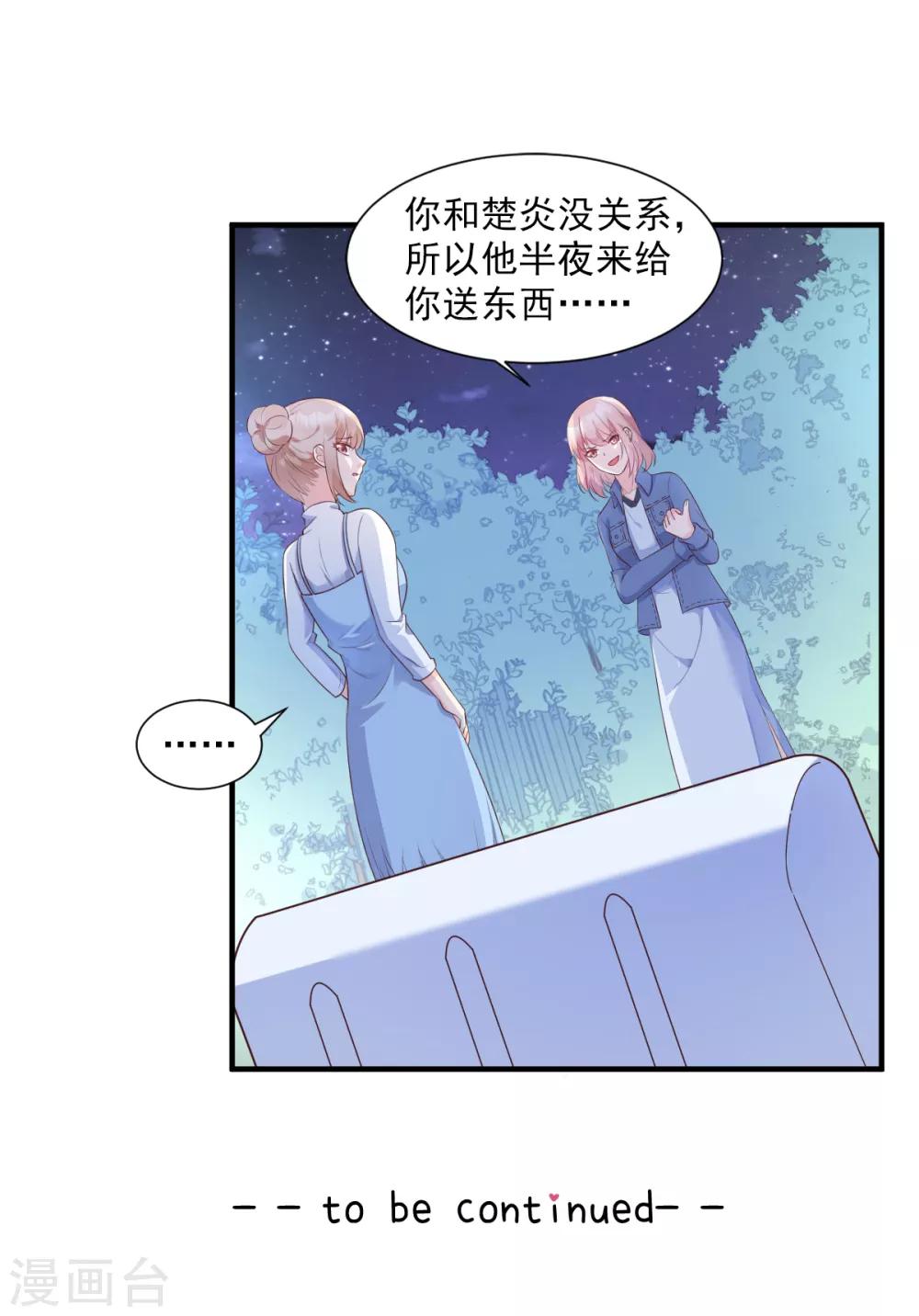 第51话 贴心小礼物-第56话