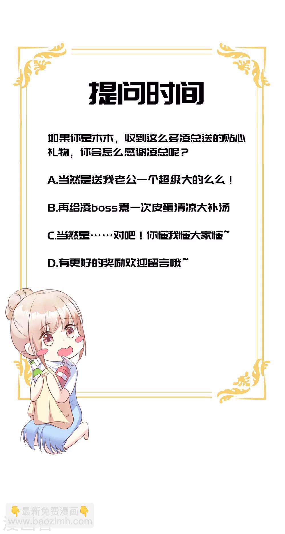 第51话 贴心小礼物-第56话