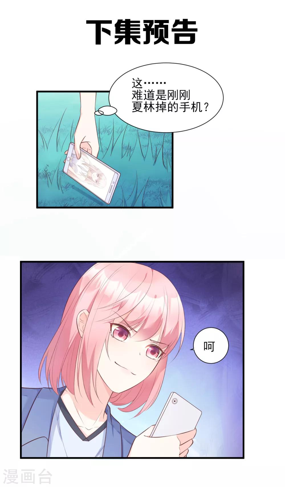 第51话 贴心小礼物-第56话