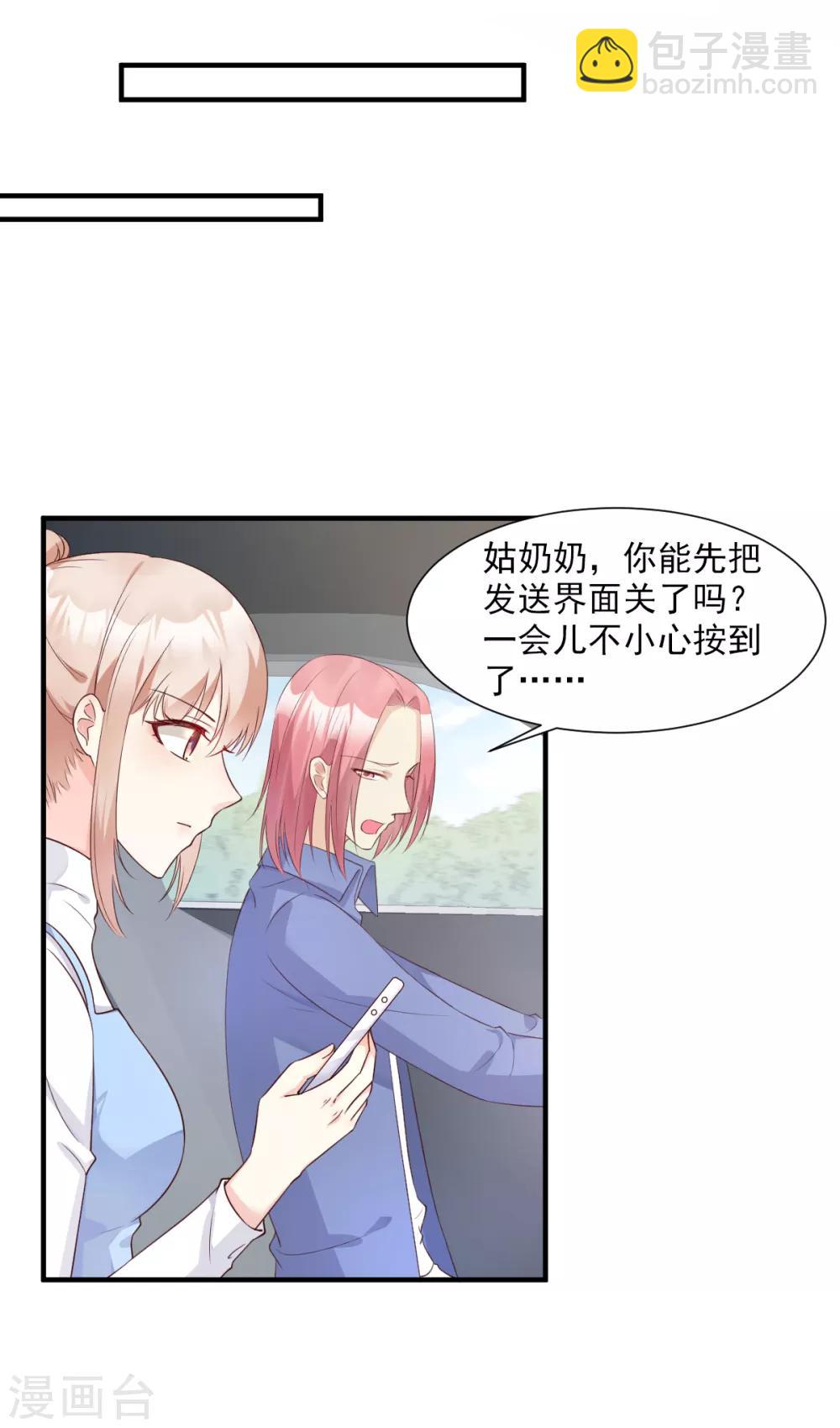 第51话 贴心小礼物-第56话