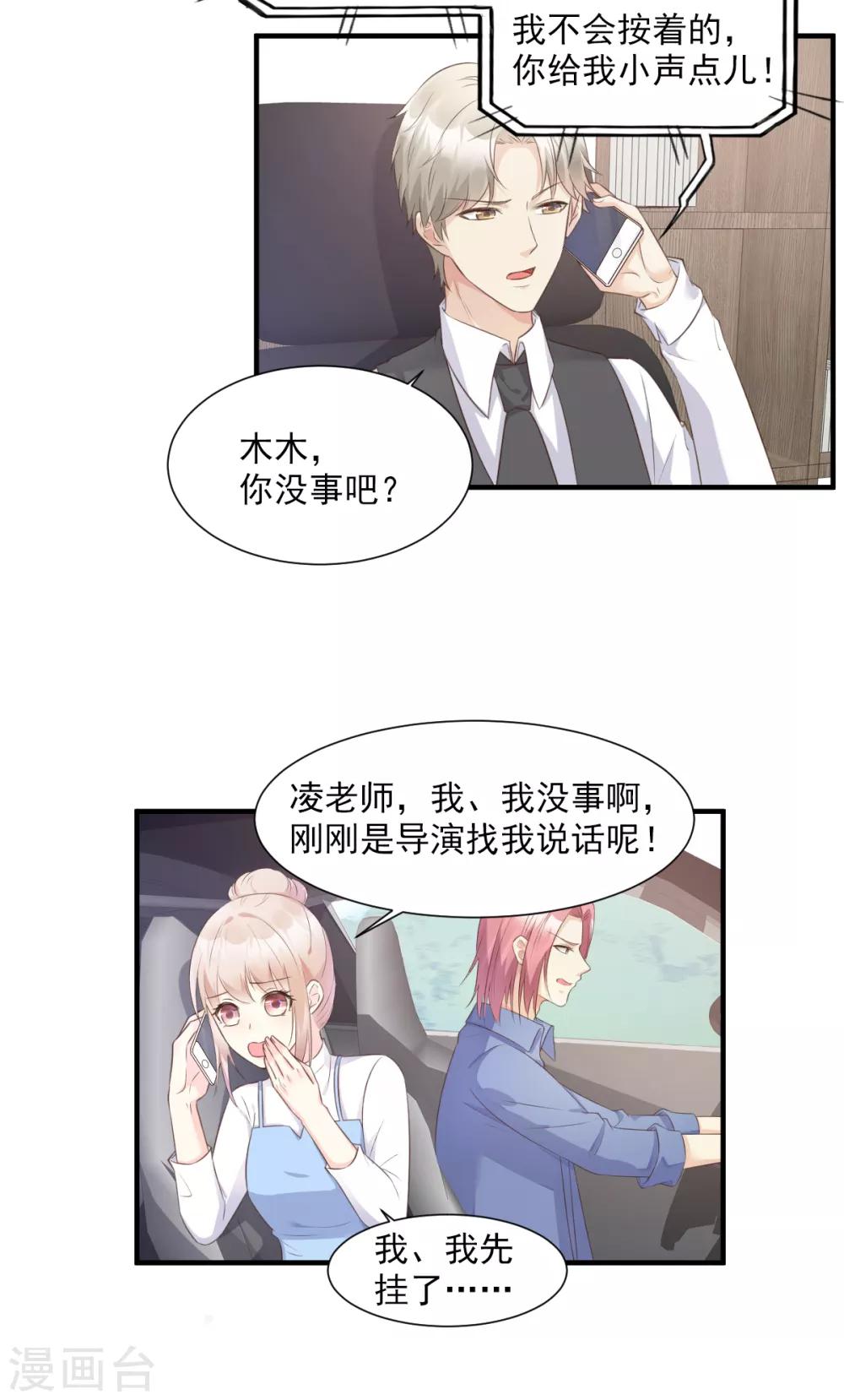 第51话 贴心小礼物-第56话