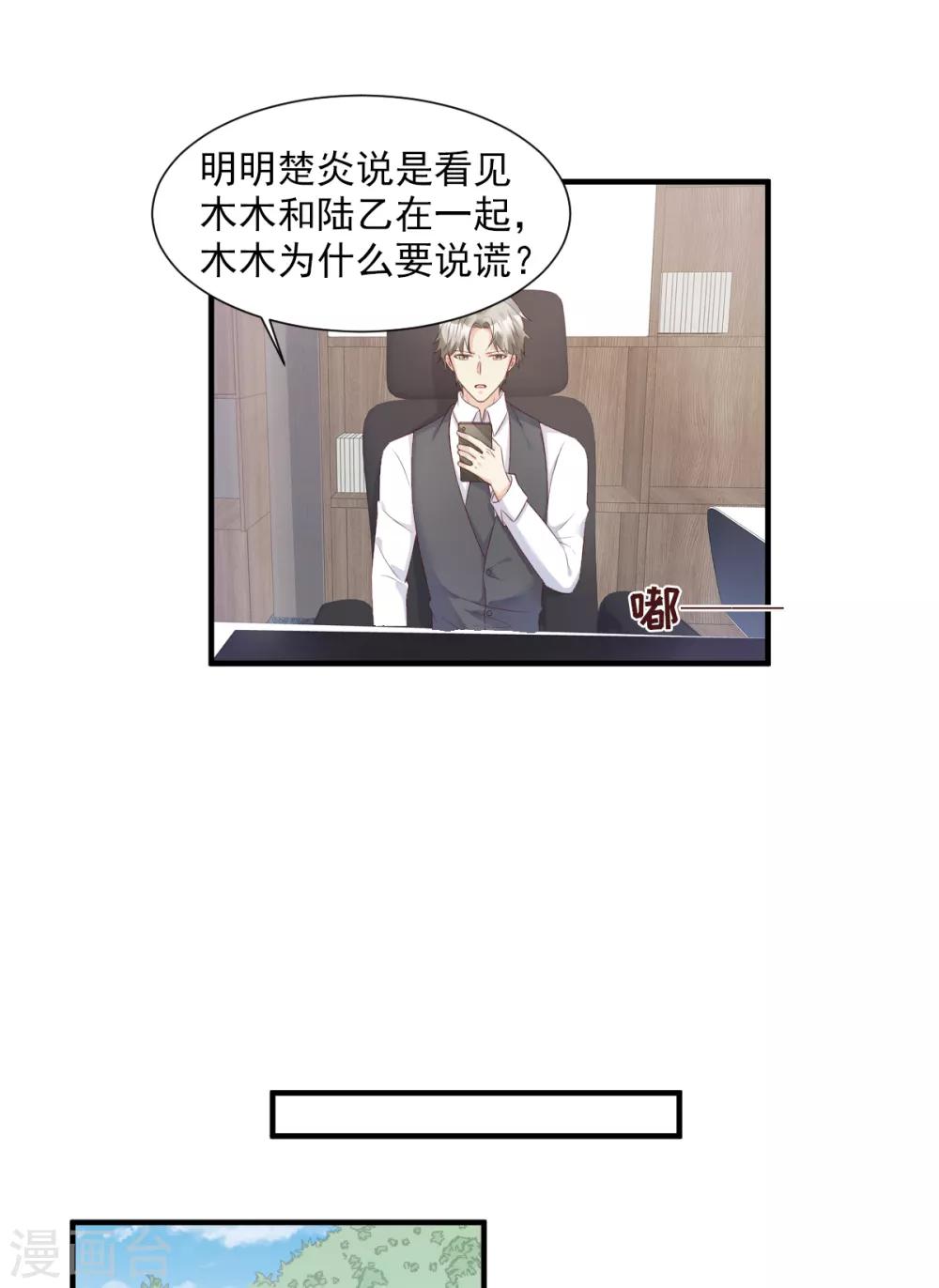 第51话 贴心小礼物-第56话