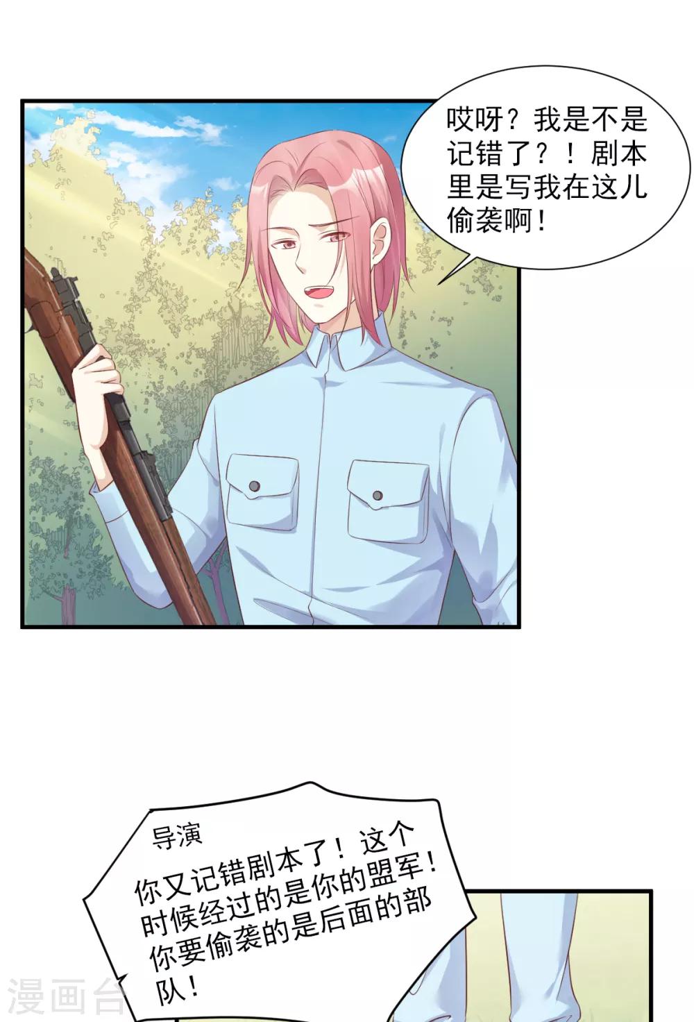 第53话 陆乙报复，木木被打！-第58话