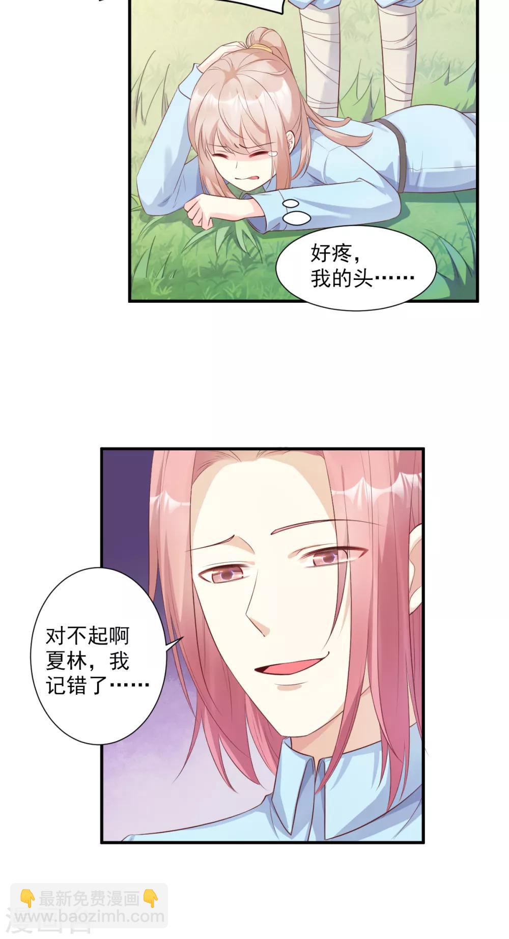第53话 陆乙报复，木木被打！-第58话