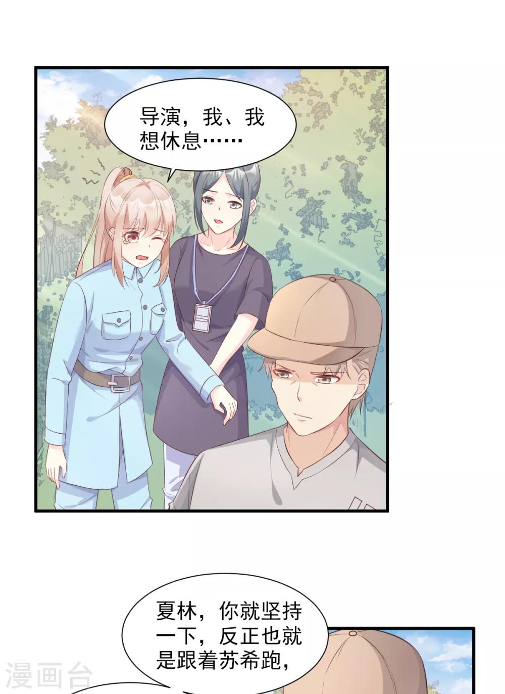 第53话 陆乙报复，木木被打！-第58话