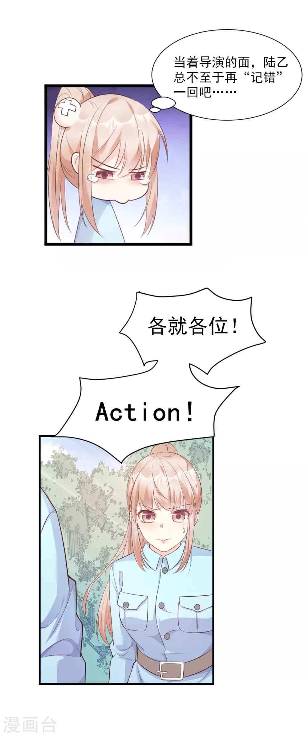 第53话 陆乙报复，木木被打！-第58话