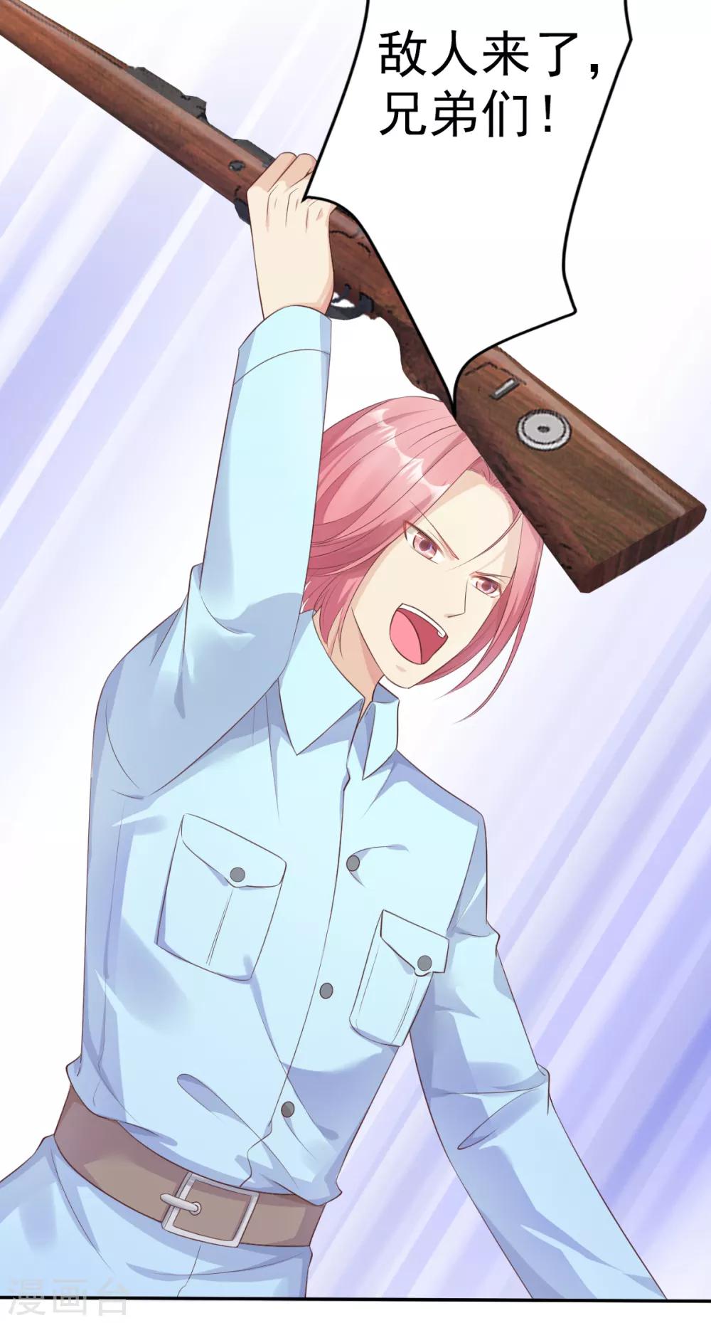第53话 陆乙报复，木木被打！-第58话