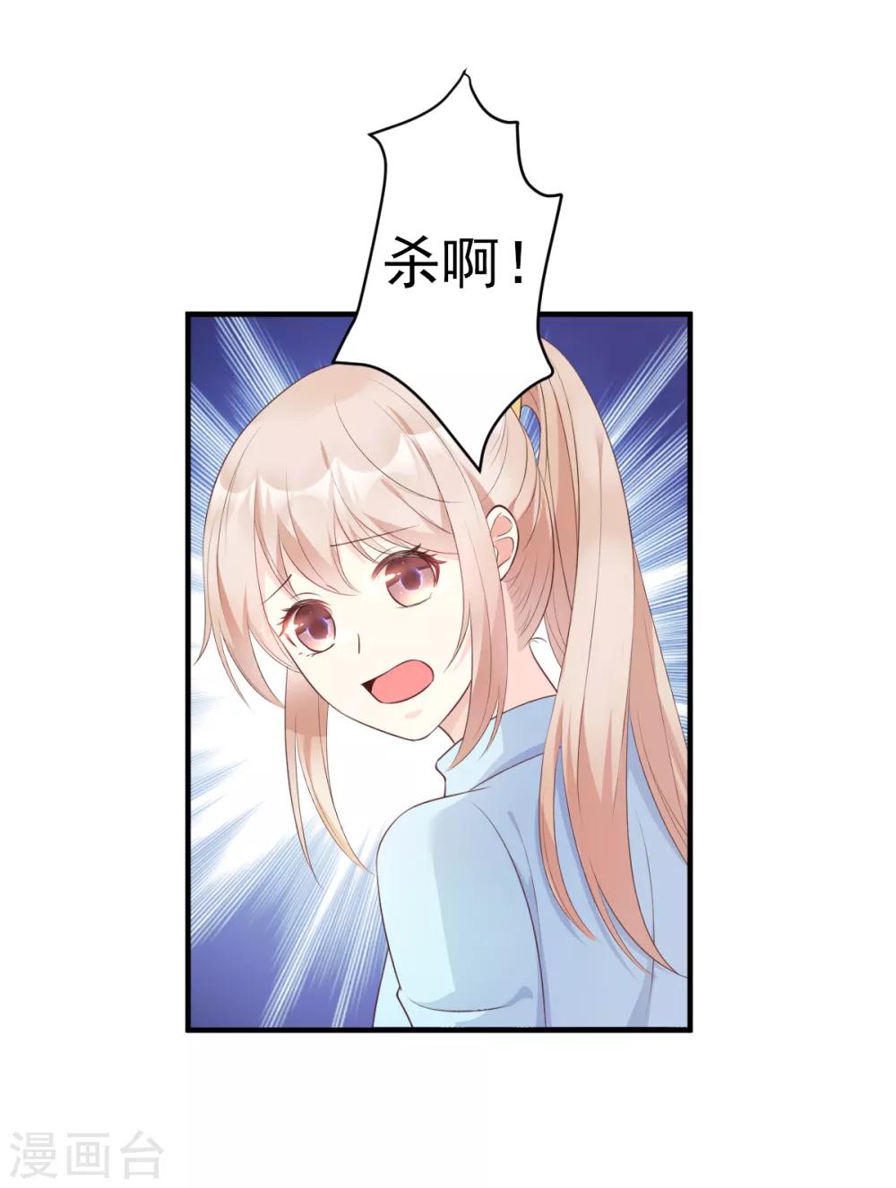 第53话 陆乙报复，木木被打！-第58话