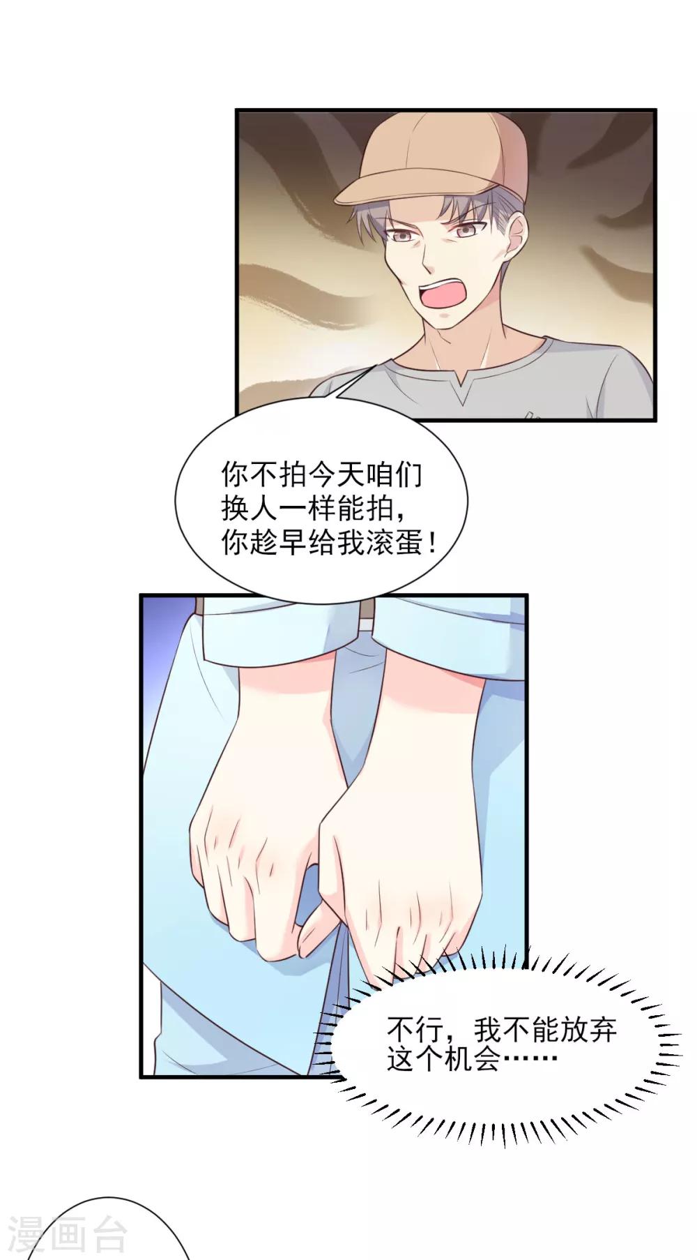 第53话 陆乙报复，木木被打！-第58话