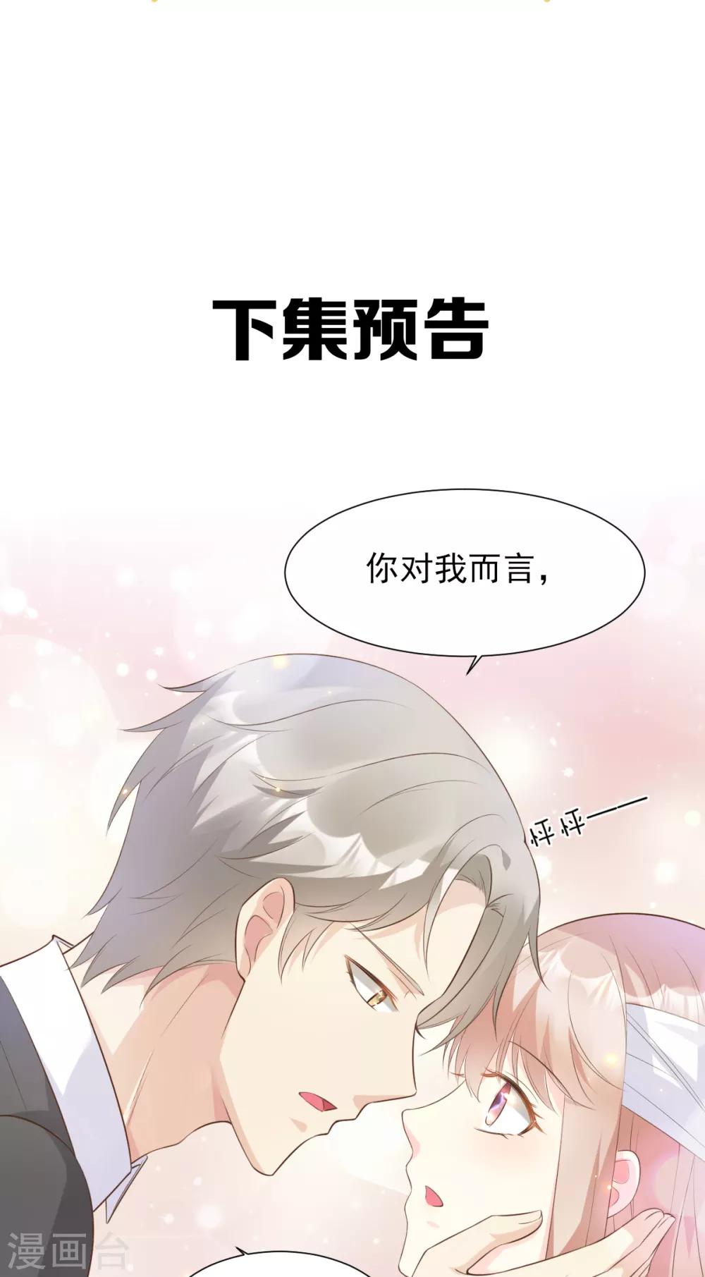 第53话 陆乙报复，木木被打！-第58话