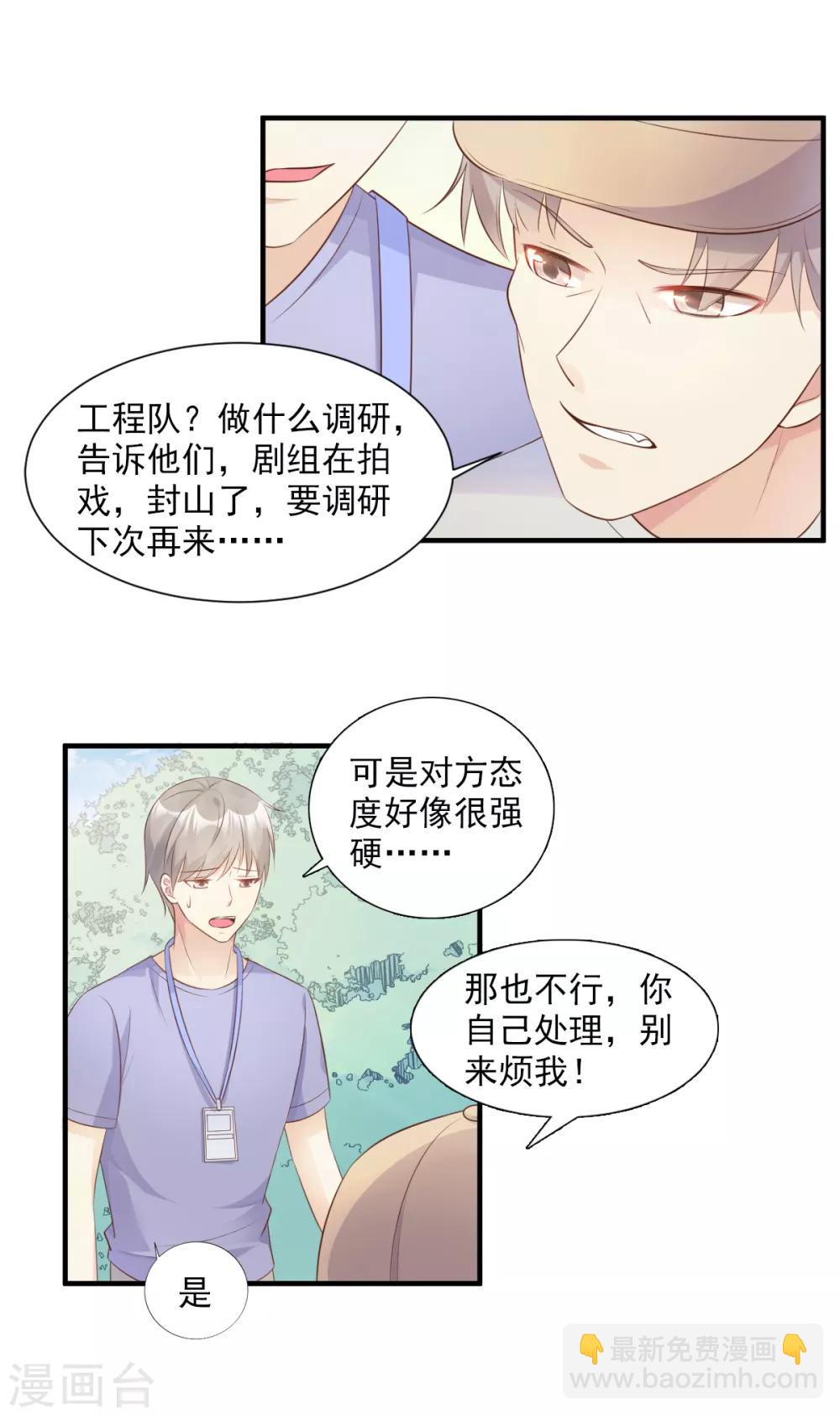 第53话 陆乙报复，木木被打！-第58话