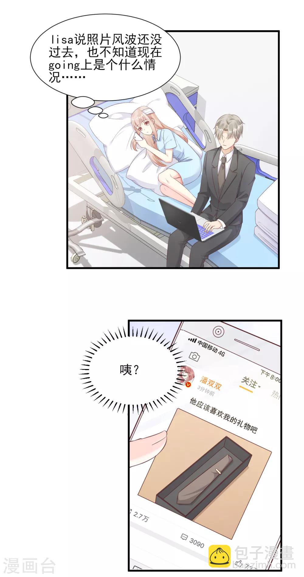 第55话 外面冷，进去睡吧-第60话