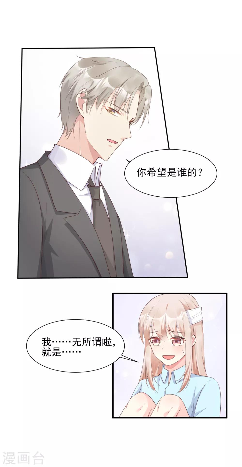 第55话 外面冷，进去睡吧-第60话