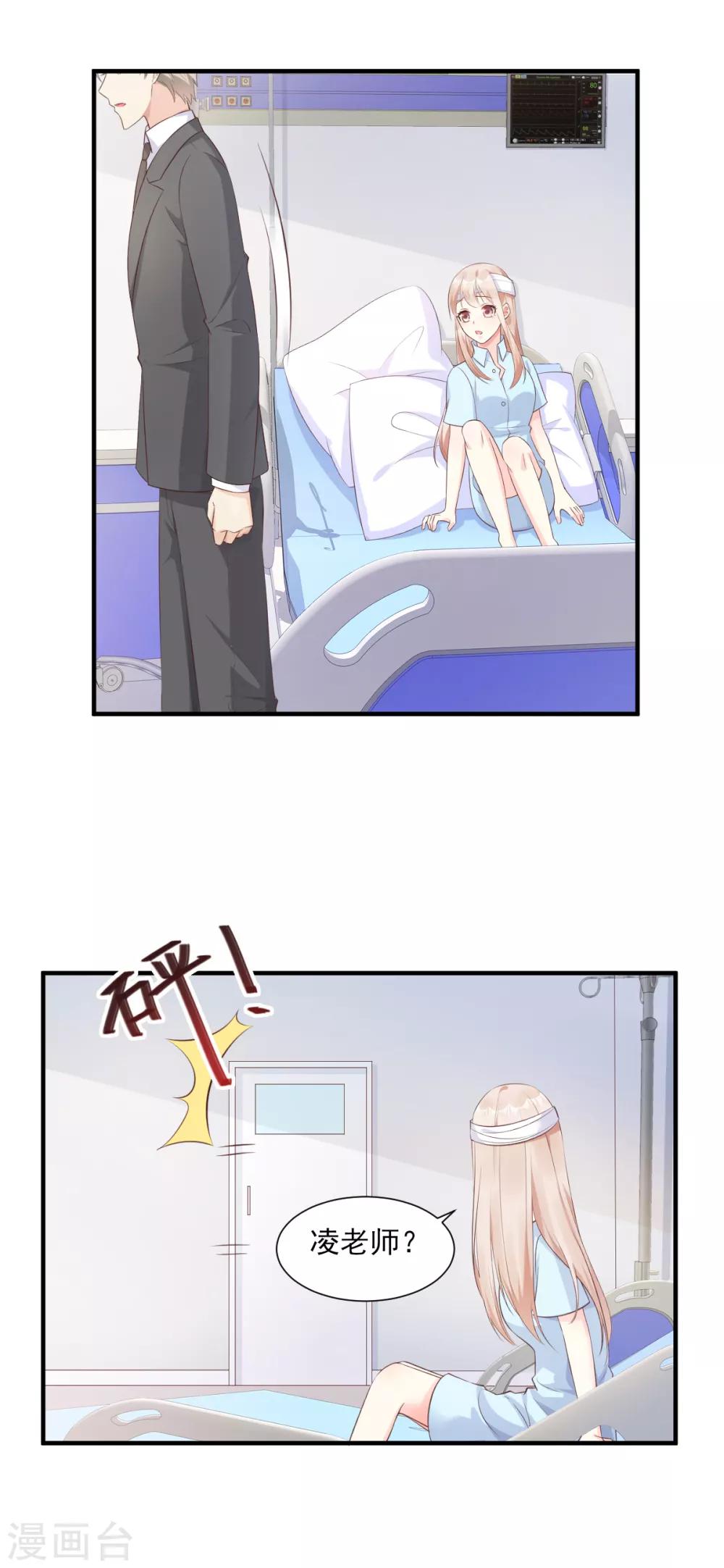 第55话 外面冷，进去睡吧-第60话