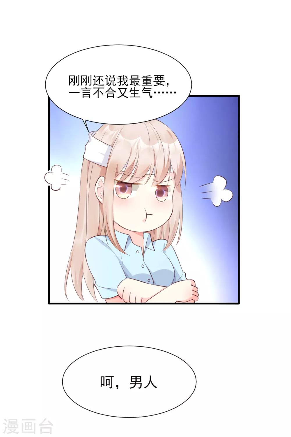 第55话 外面冷，进去睡吧-第60话